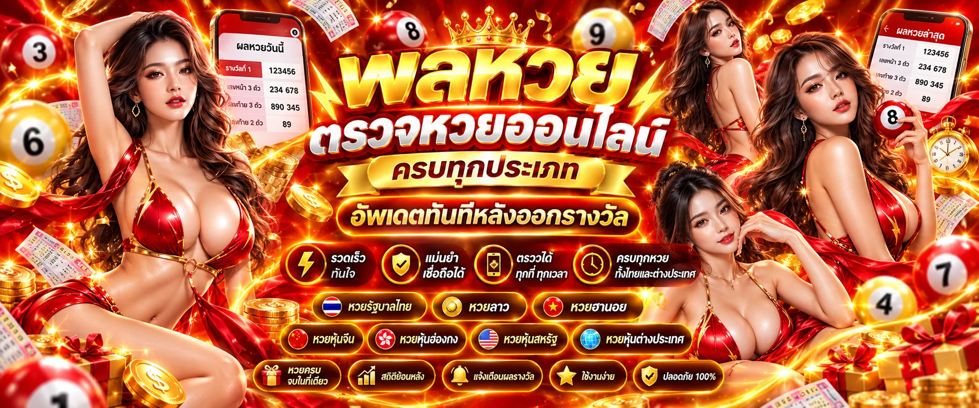 หน้าผลหวย G2G88 รวมหวยไทย หวยต่างประเทศ หวยยี่กี