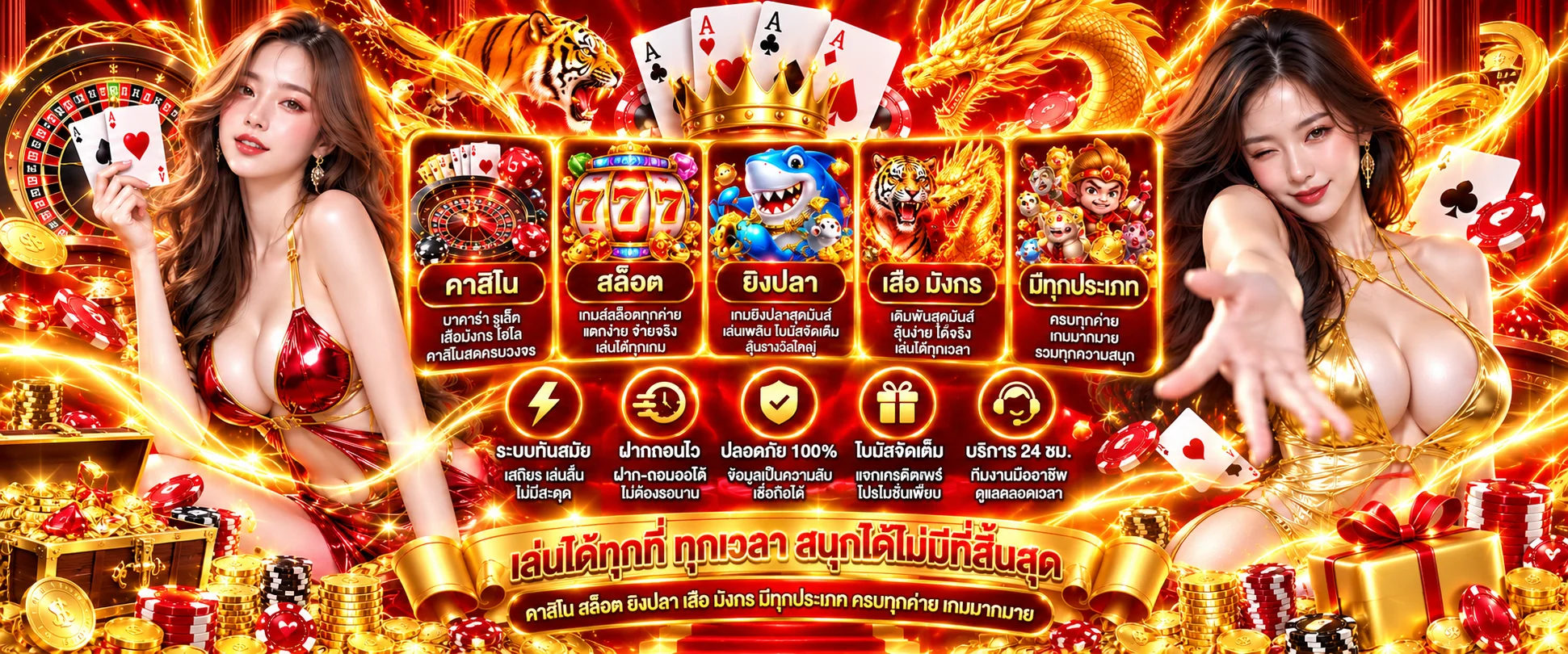 โต๊ะบาคาร่าสด G2G88 ดีลเลอร์แจกไพ่จริงผ่านกล้อง HD